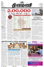 Dinamani - Perambalur & Ariyalur