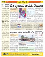 Krishna Constituencies