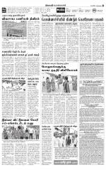 Pollachi-Coimbatore Supplement