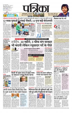Bhind Patrika