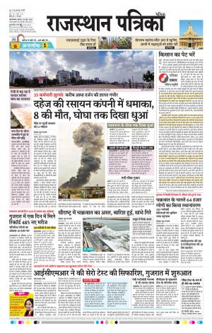  04-06-2020 Ahmedabad