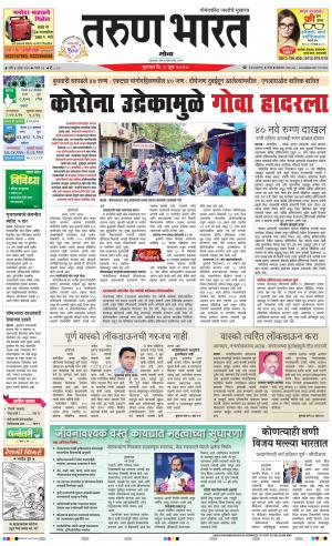 goa daily pages