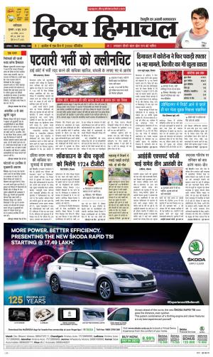 Divya Himachal Dharmshala