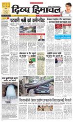 Divya Himachal Chandigarh+Mera Shimla +Aastha