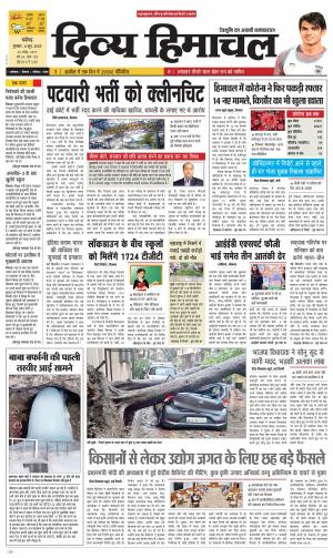 Divya Himachal Chandigarh