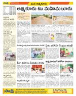 SPSR Nellore Constituencies