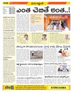 Prakasam Constituencies