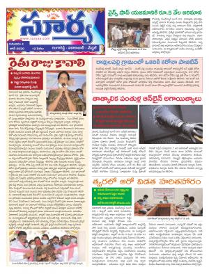 Thursday 04 June,2020