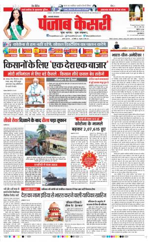 Date 04-06-2020 Punjab Kesari Uttrakhand Main