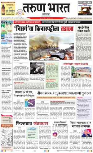 TARUN BHARAT KOLHAPUR