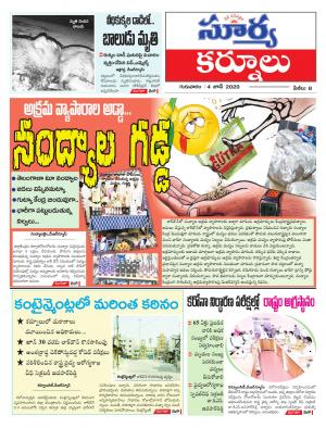 Thursday 04 June,2020