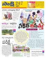 Siddipet District