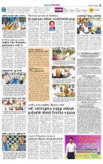 Coimbatore Supplement
