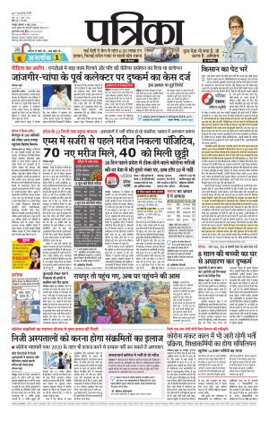 Bhilai Patrika News