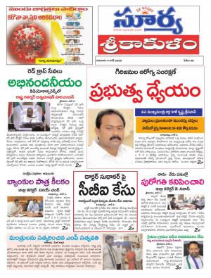 Thursday 04 June,2020