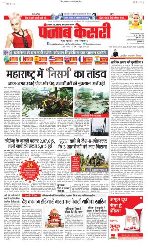 Date 04-06-2020 Punjab Kesari Madhya Pradesh Main