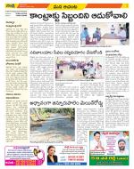 West Godavari Constituencies