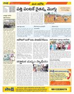 Kurnool Constituencies