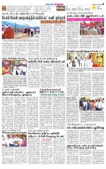 Managaram-Salem Supplement