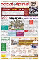 Namma Bengaluru, ಬೆಂಗಳೂರು