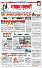 Ghaziabad - Punjab Kesari
