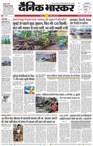 बालाघाट