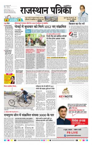 Rajasthan Patrika Chennai