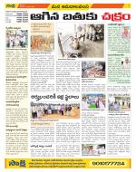 Srikakulam Constituencies