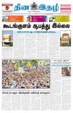 Dinaethal - Tamilnadu