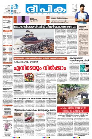 deepika 04 june 2020