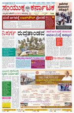 Namma Hubballi ಹುಬ್ಬಳ್ಳಿ