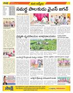 YSR Kadapa Constituencies