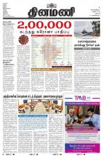 Dinamani - Dharmapuri