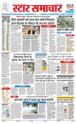 Star Samachar Rewa