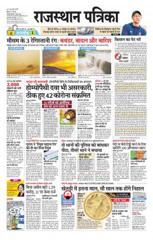 Udaipur City Edition