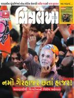 Chitralekha Gujarati