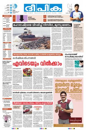 deepika 04 june 2020