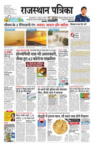 Rajasthan Patrika Jodhpur