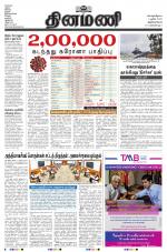 Dinamani -Tirunelveli