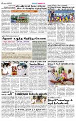 Madurai Supplement