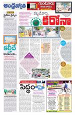 Guntur -Amaravathi