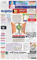 Chittoor District