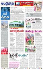 East Godavari District