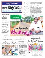 Bhadradri Kothagudem