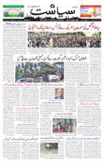 Siasat Daily