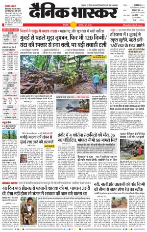 छिंदवाड़ा