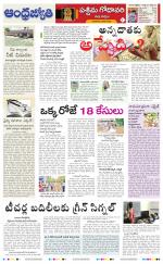 West Godavari District