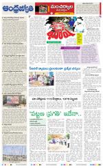 Kumuram Bheem District