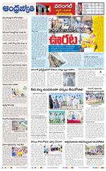 Mahabubabad District