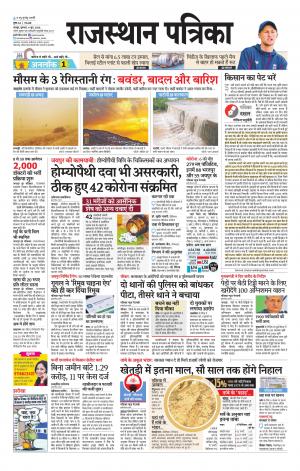 Rajasthan Patrika Jaipur